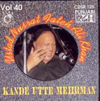 Kande Utte Mehrmanway